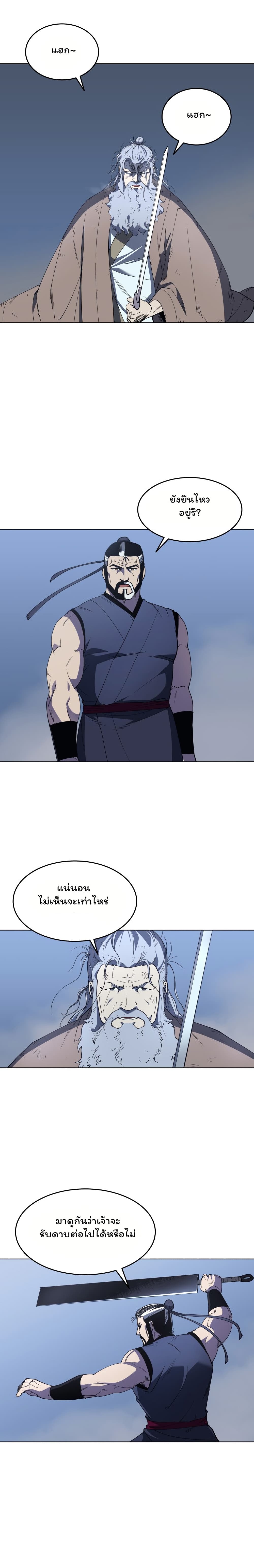 Tale of a Scribe Who Retires to the Countryside ตอนที่ 11 (3)